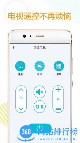万能红外遥控器app v1.8 安卓版 3