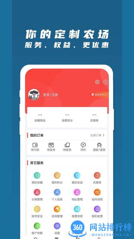 梦想云农场手机版 v1.0.10 安卓版 0