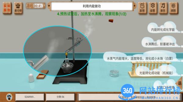 虚拟实验平台 v1.52安卓版 0