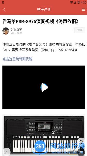 第一键盘音乐交流平台 v1.5.11安卓版 0