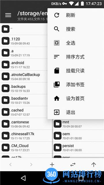 MT管理器华为可用版csdn免费版 v2.14.0安卓版 1