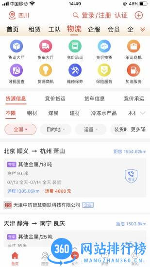 经营帮平台 v3.4.58安卓版 2