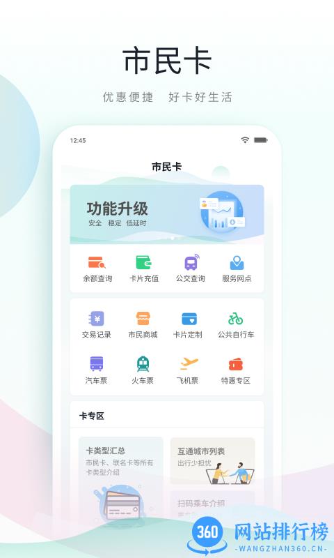 昆山市民卡app下载