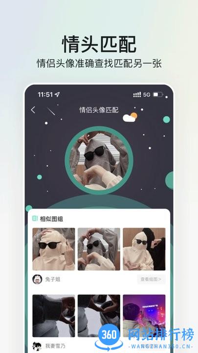我要头像最新版 v9.0.6安卓版 1