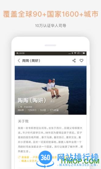 皇包车旅行 v9.1.2安卓版 0
