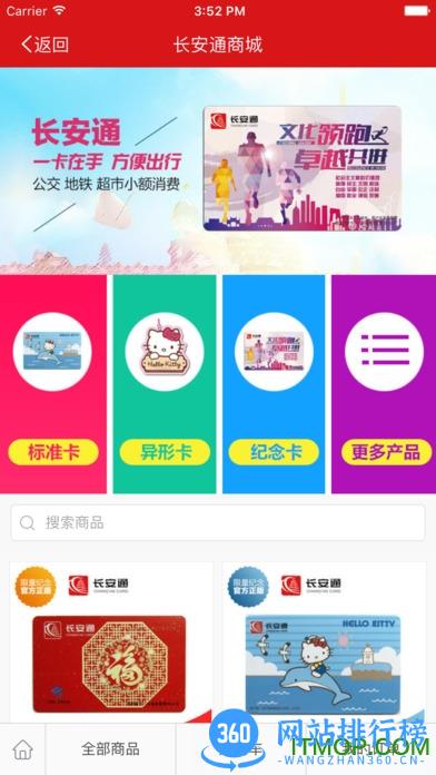 电子长安一卡通nfc v5.4.11官网安卓版 2