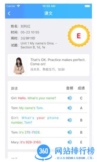 爱老师学生端app v2.12.3安卓官方版 3