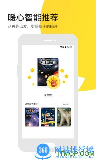 有道乐读中文分级阅读 v4.4.2安卓版 2