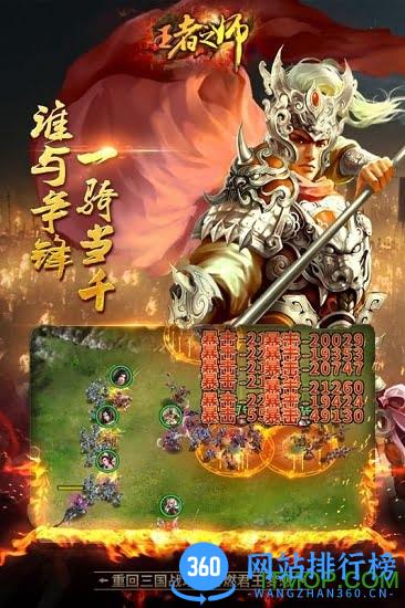 王者之师最新版 v1.6.105 安卓版 1