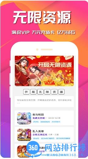 桃手游 v8.4.7安卓版 2