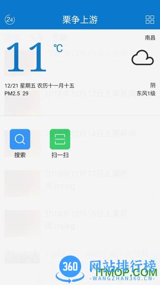 栗争上游 v4.02.05安卓版 3