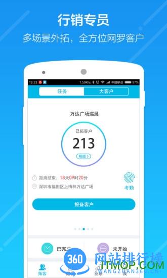 云行销管理系统 v3.6.6安卓版 3