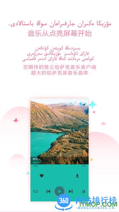 百歌音乐播放器(咪咕音乐哈萨克族版) v7.37.0官网安卓版 2