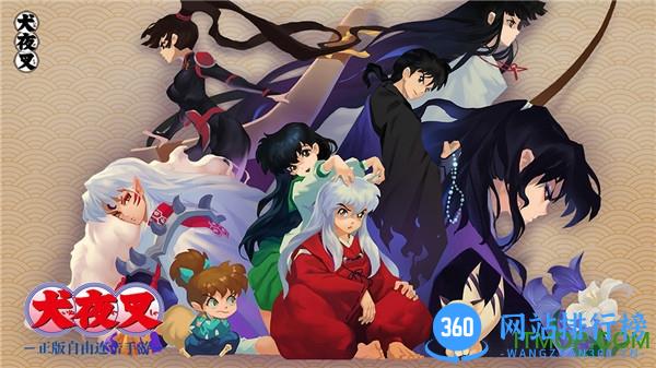 犬夜叉觉醒正版腾讯版 v11.7.01 安卓版 0