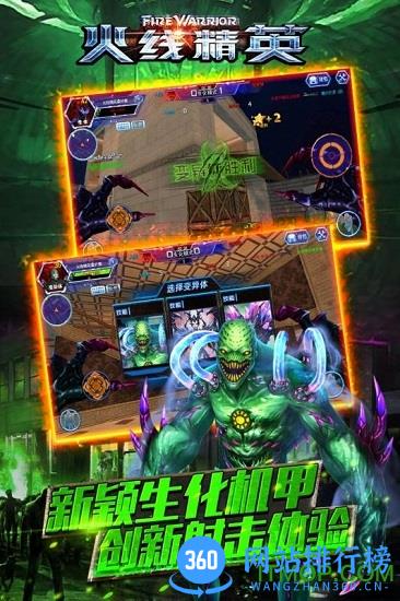 火线精英qq版 v0.9.35.326011 安卓版 1