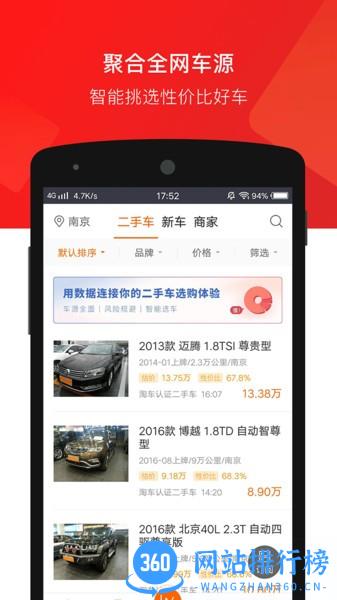 车三百极速版 v5.2.6.03 安卓版 3