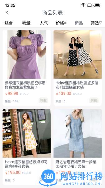 iE优品(时尚服装) v1.00.467安卓版 1