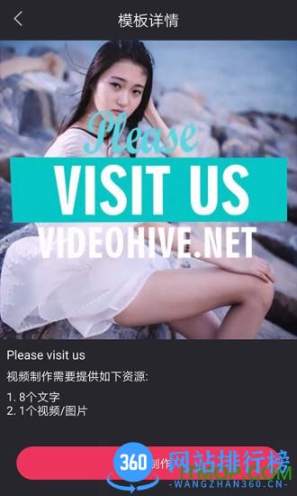 趣剪辑视频编辑软件 v2.5.21安卓版 3