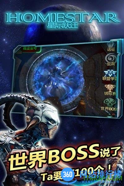 星际跃迁变态版 v5.115.31.1 安卓版 3