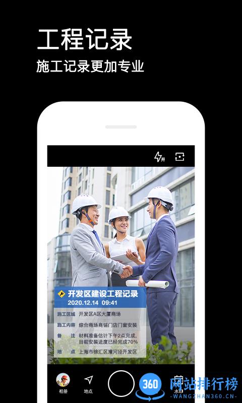 QQ空间水印相机 v4.0.6.633 安卓版 2
