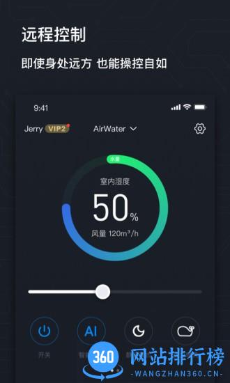 airmx秒新加湿器app v3.1.1 安卓版 1