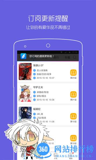 动漫之家app旧版 v3.8.8安卓去广告版 1