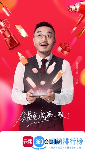 云集微店2022最新版 v4.10.01051安卓版 3