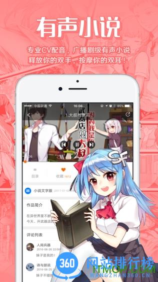 菠萝包轻小说旧版 v5.0.26安卓版 1