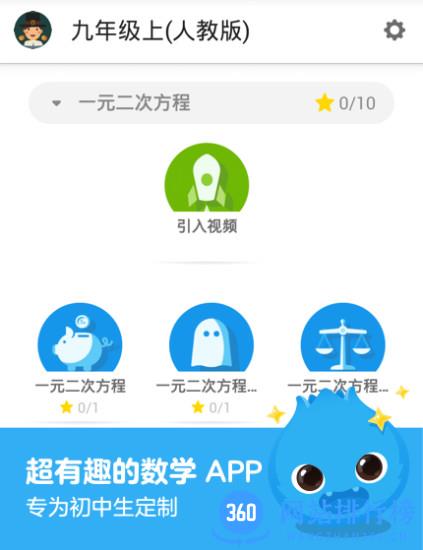洋葱数学2016旧版 v7.51.0安卓版 0