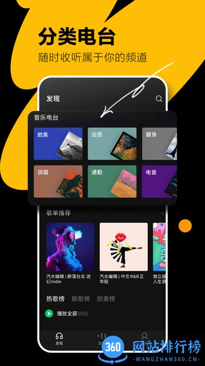 字节跳动汽水音乐最新版 v8.6.0安卓版 1