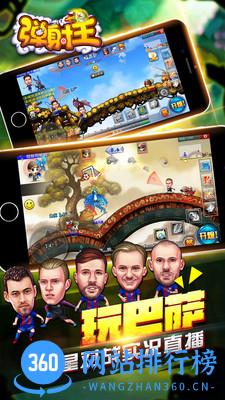 弹射王游戏最新版 v4.2.1.3 安卓版 2