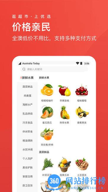 Umall今日优选 v1.30.6安卓版 0