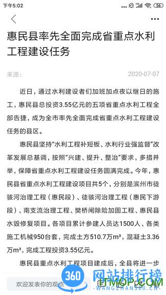 爱惠民app下载