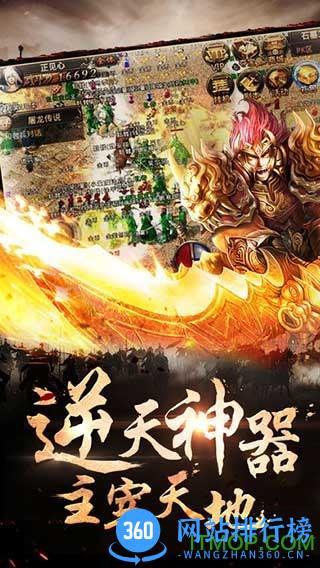 赤炎屠龙破解版无限元宝版 v2.0.6 安卓单机版 1