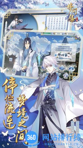 梦间集老虎客户端 v1.5.5 安卓版 1