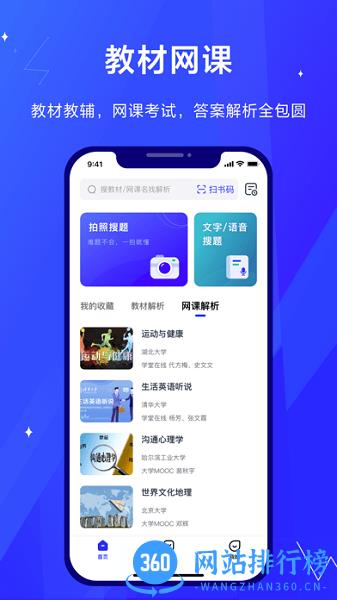 考途app v4.6.0安卓版 1