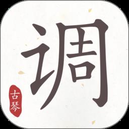 古琴调音器app免费版