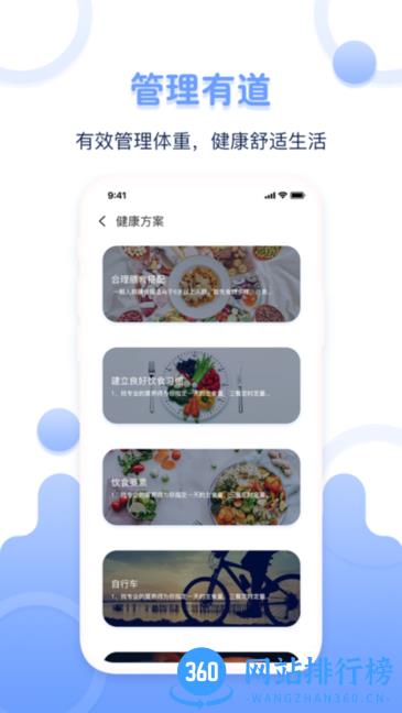 超级体重记录器app v1.0.8安卓版 2