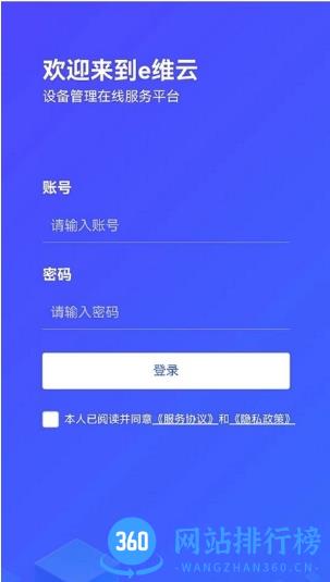 金舟e维最新版 v1.0.42 安卓版 0