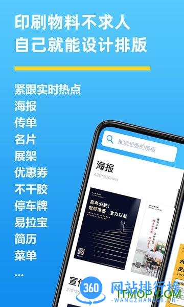 海报制作大师最新版 v3.2.5 安卓版 0
