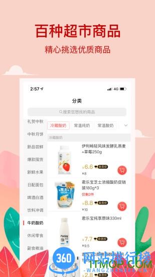 小红岛超市 v1.7.9安卓版 2