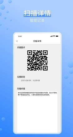 条码生成器免费版app v3.6安卓版下载 2