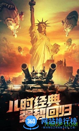 战警大国崛起h5 v4.7.61 安卓版 0