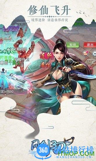 问剑百度版下载