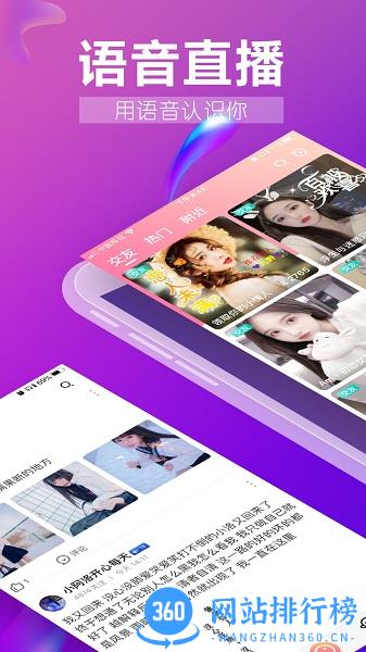 九秀语音app下载