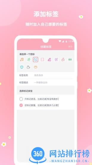 暖暖经期最新版 v2.0.57安卓版 0