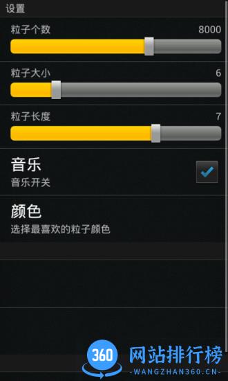 极限视觉 v2.6 安卓版 2