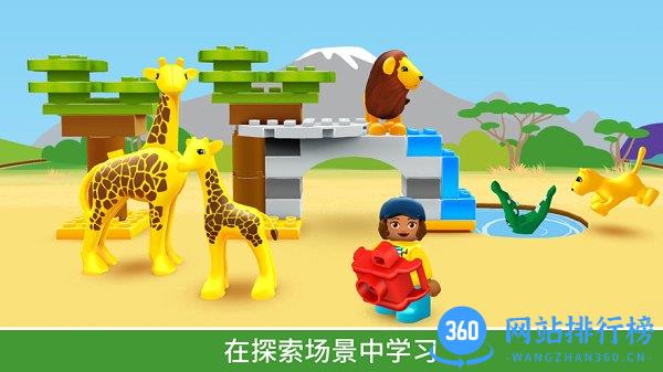 乐高得宝世界 v2.6.0安卓版 1
