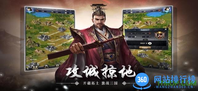 三国志手游版 v1.3.601 安卓版 1