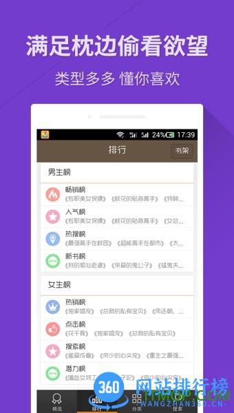 快看免费小说 v6.8.3.3317安卓版 0
